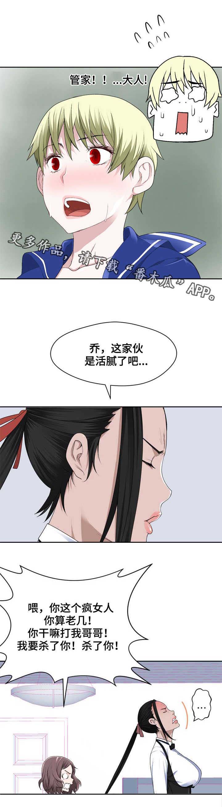 生命重置 第26章：声音 第11页