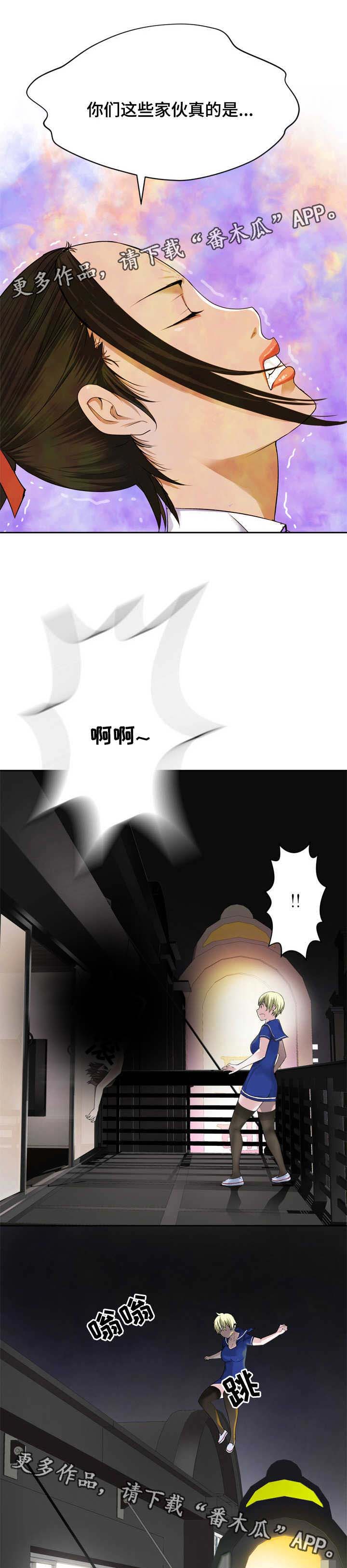 生命重置 第26章：声音 第13页