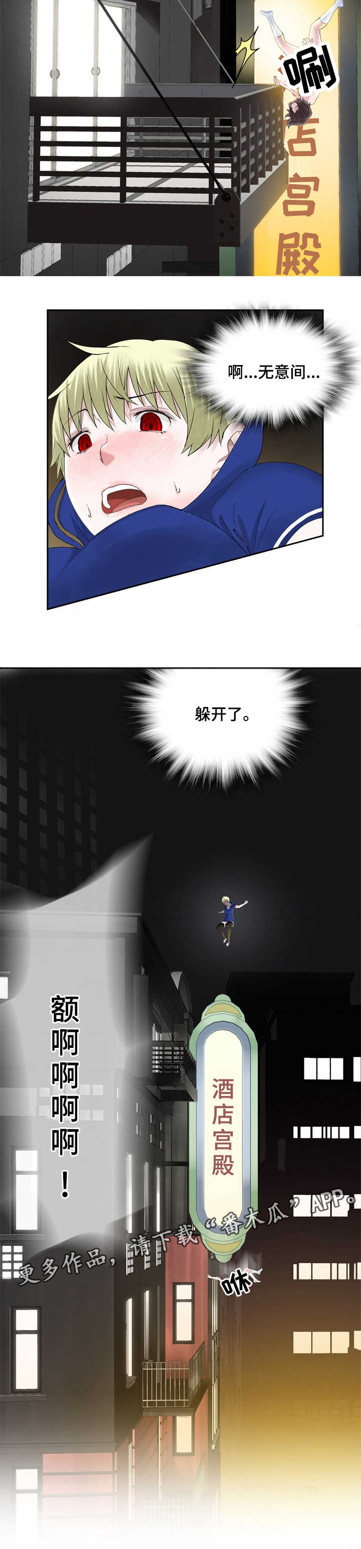 生命重置 第26章：声音 第16页