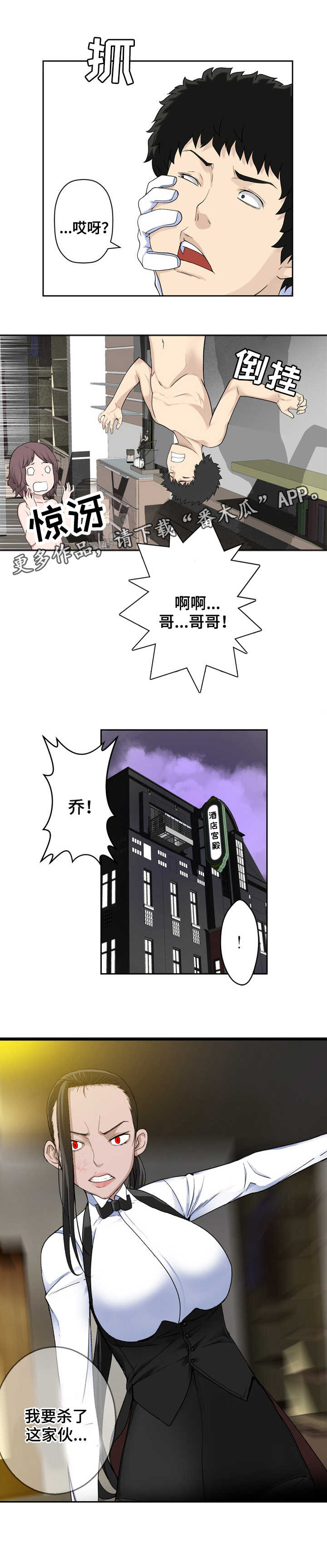 生命重置 第26章：声音 第10页