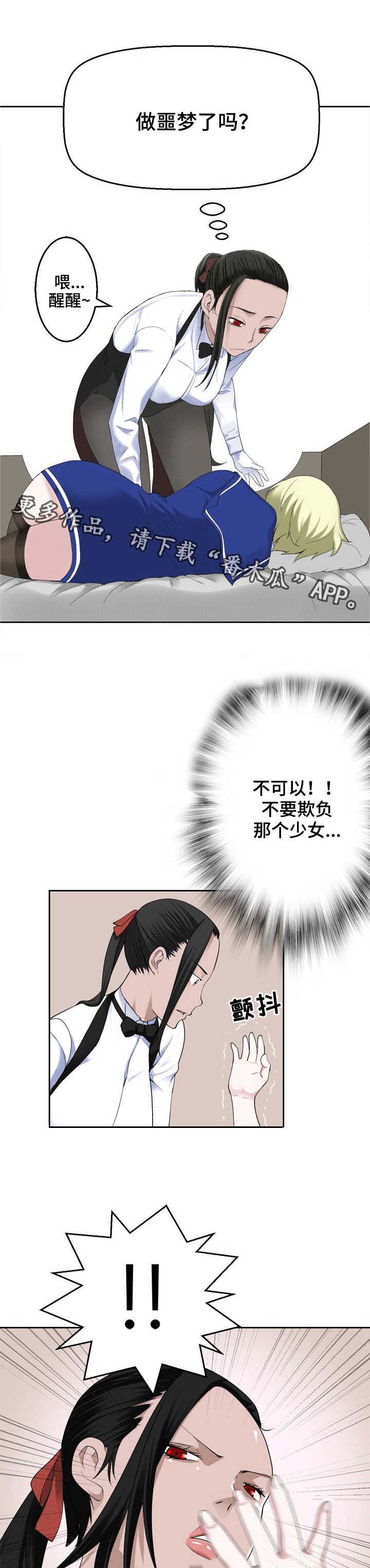 生命重置 第25章：没那么伟大 第19页
