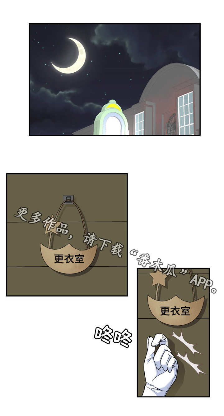 生命重置 第21章：只差一步 第1页
