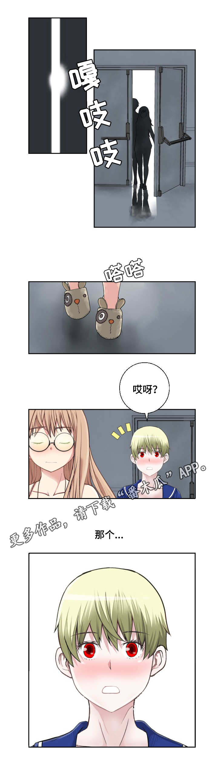 生命重置 第21章：只差一步 第9页