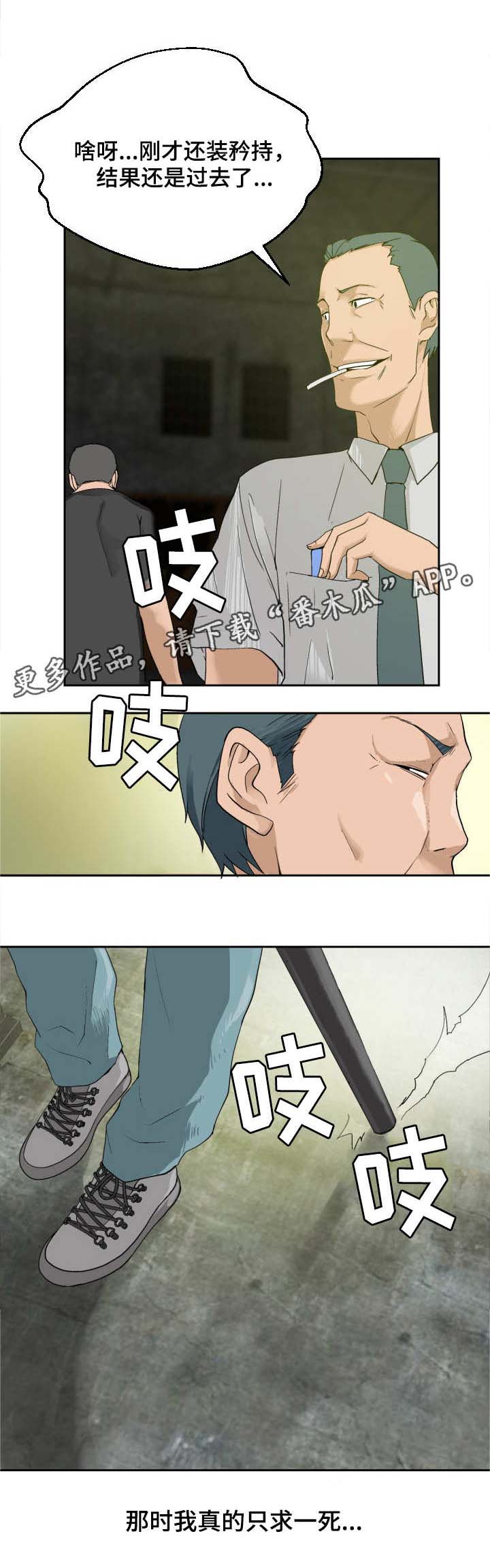 生命重置 第20章：救世主 第5页
