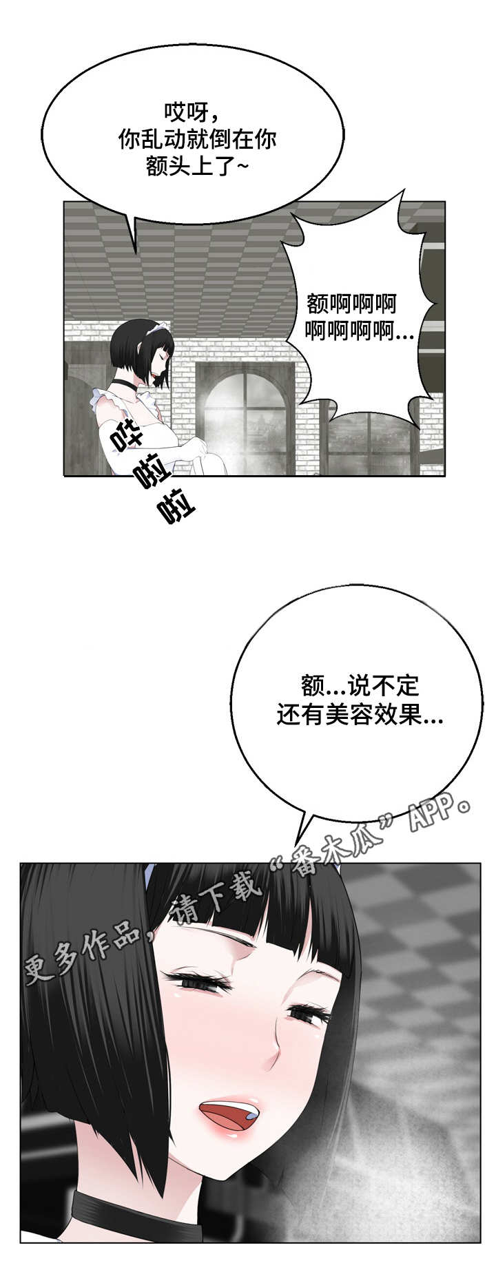 生命重置 第15章：介绍 第6页