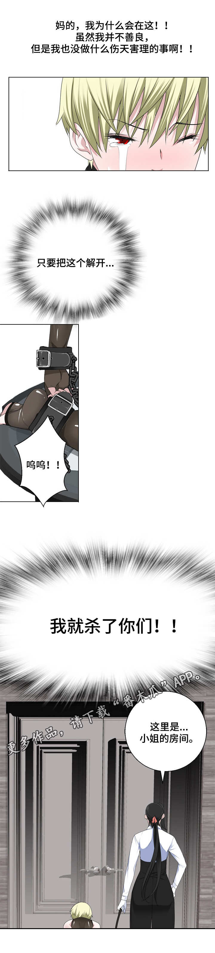 生命重置 第15章：介绍 第8页