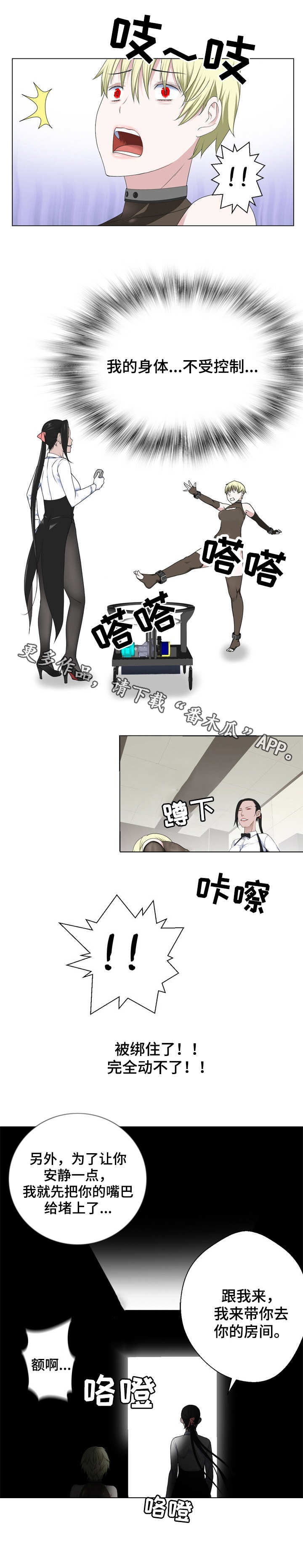生命重置 第14章：重获新生 第11页