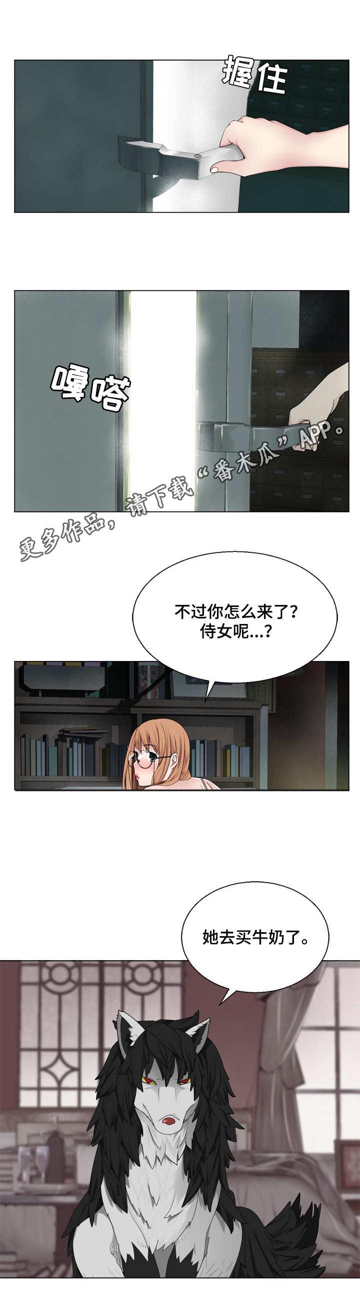 生命重置 第10章：路痴 第3页