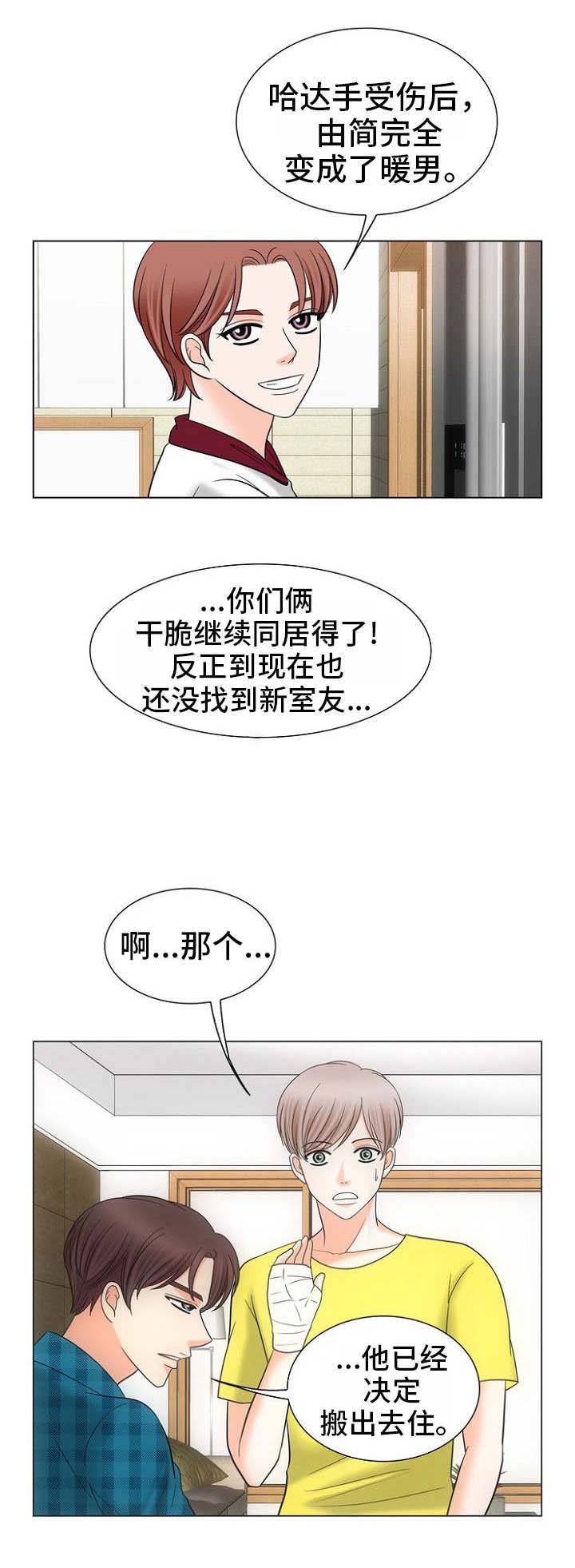 喂，这个色鬼！ 第22话 第5页