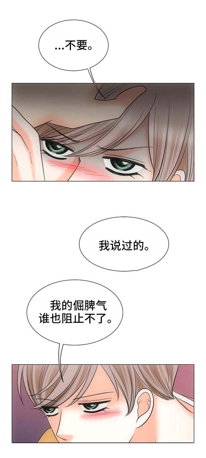 喂，这个色鬼！ 第23话 第8页