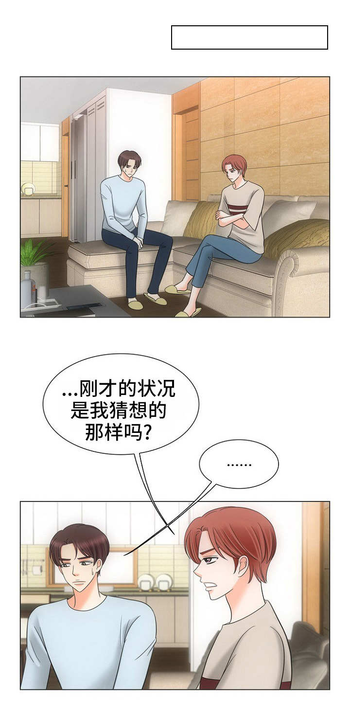 喂，这个色鬼！ 第25话 第1页