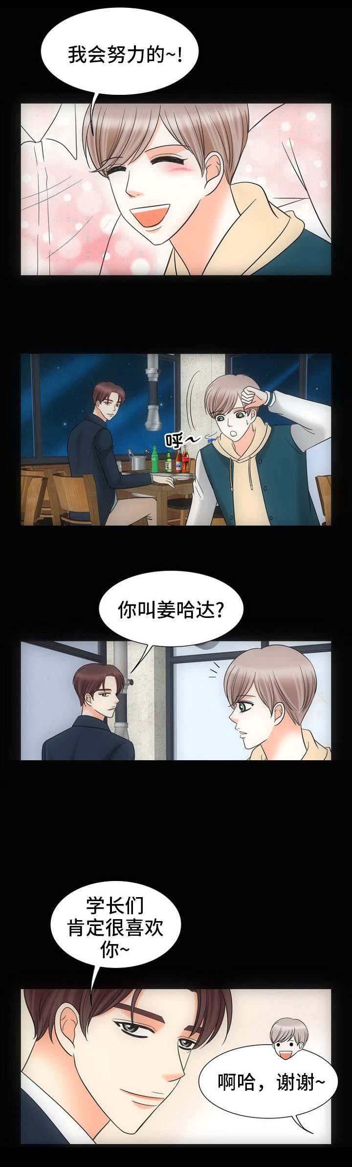 喂，这个色鬼！ 第26话 第12页