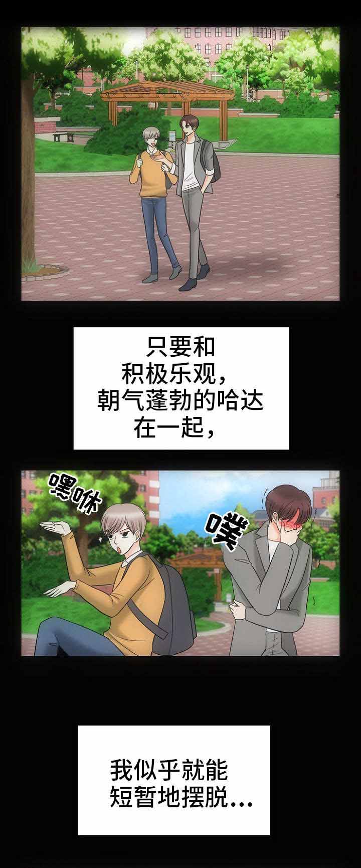 喂，这个色鬼！ 第27话 第1页