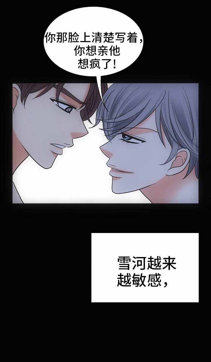 喂，这个色鬼！ 第27话 第4页