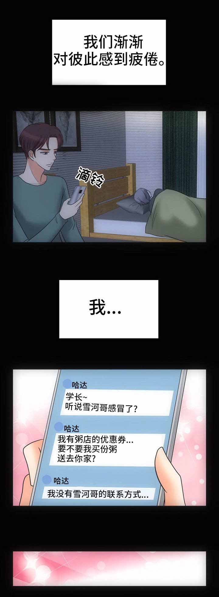 喂，这个色鬼！ 第27话 第5页