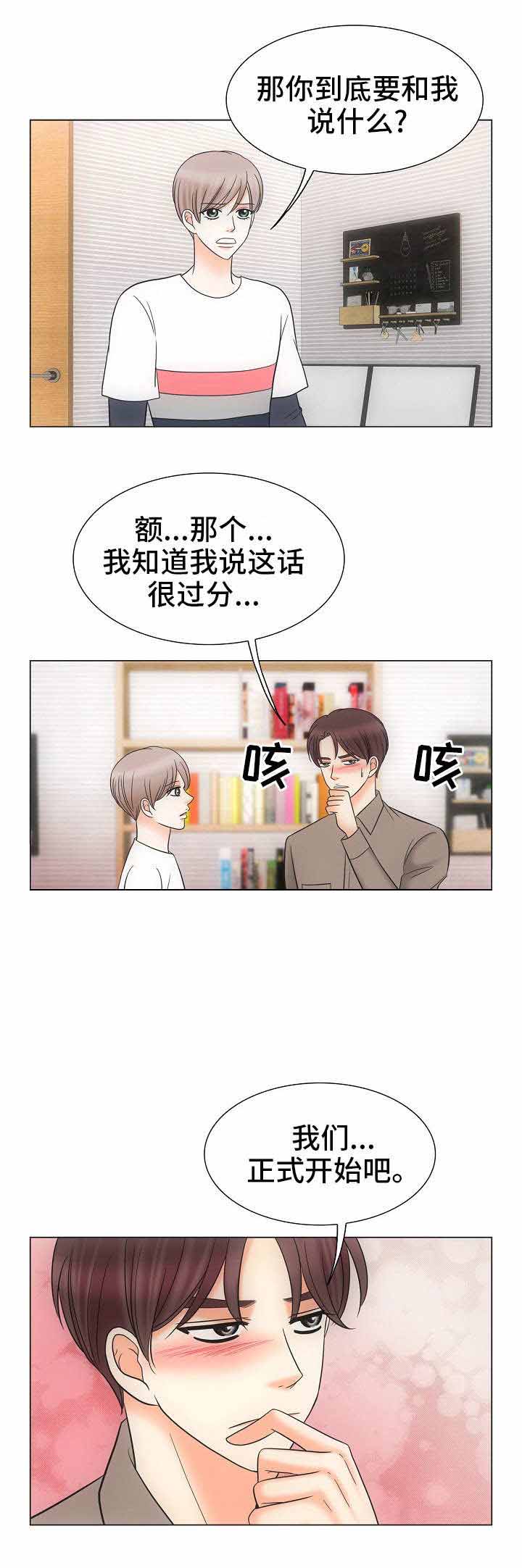 喂，这个色鬼！ 第31话 第2页