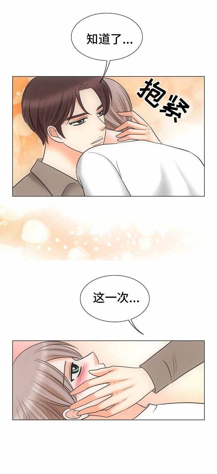 喂，这个色鬼！ 第32话 第2页