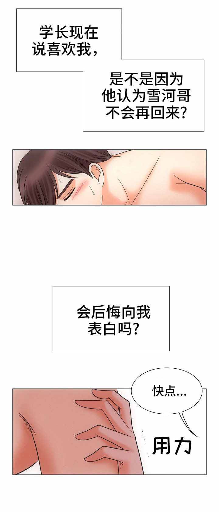 喂，这个色鬼！ 第32话 第6页