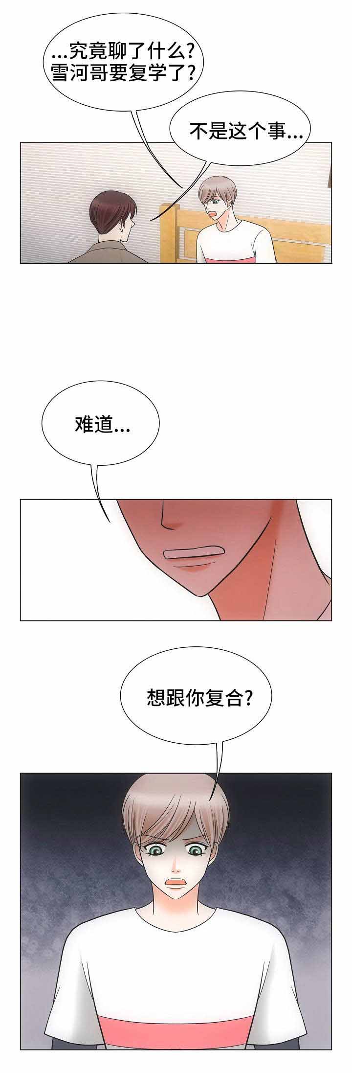 喂，这个色鬼！ 第33话 第7页