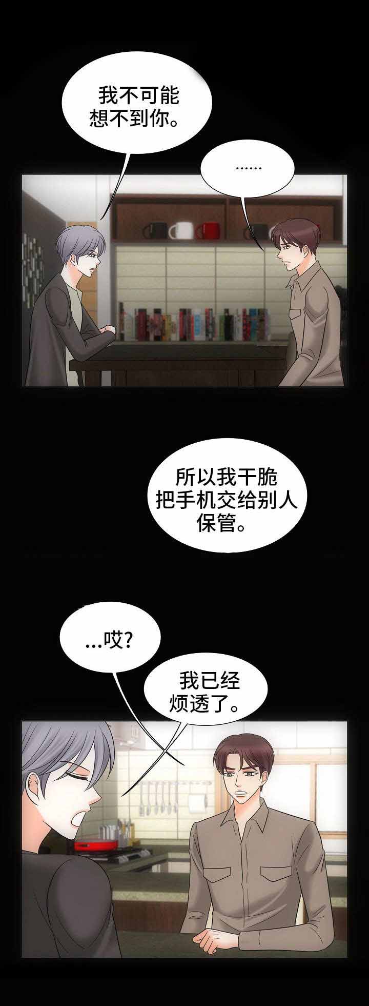喂，这个色鬼！ 第34话 第2页
