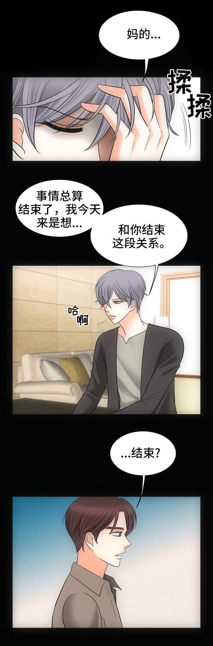 喂，这个色鬼！ 第34话 第4页