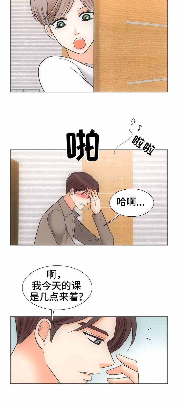 喂，这个色鬼！ 第36话 第3页
