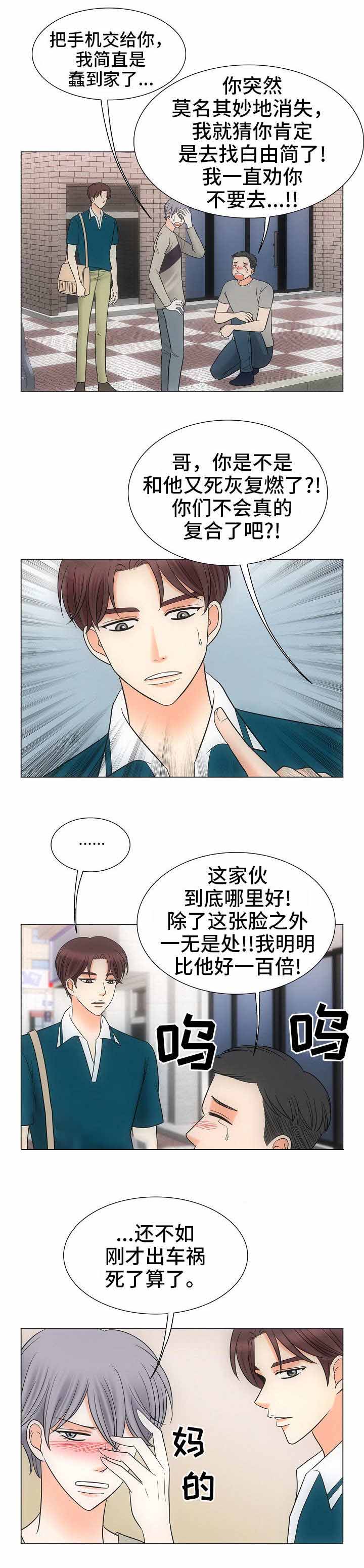 喂，这个色鬼！ 第37话 第11页