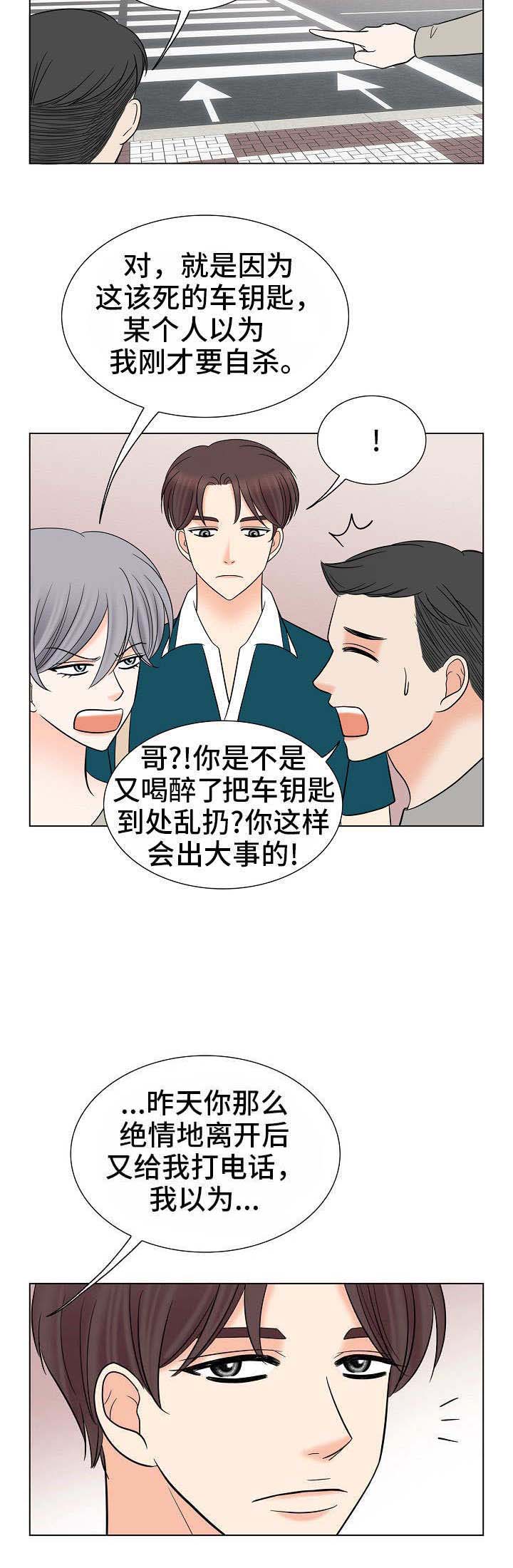 喂，这个色鬼！ 第38话 第2页