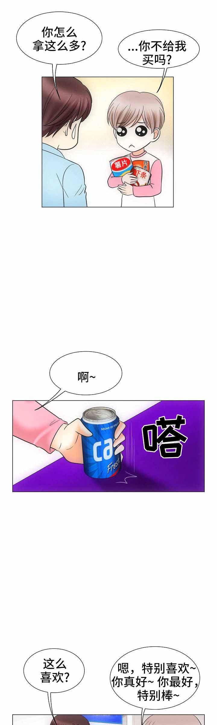 喂，这个色鬼！ 第39话 第11页