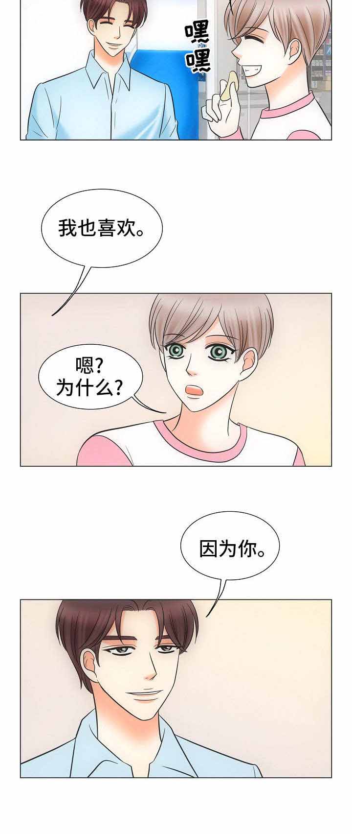 喂，这个色鬼！ 第39话 第12页