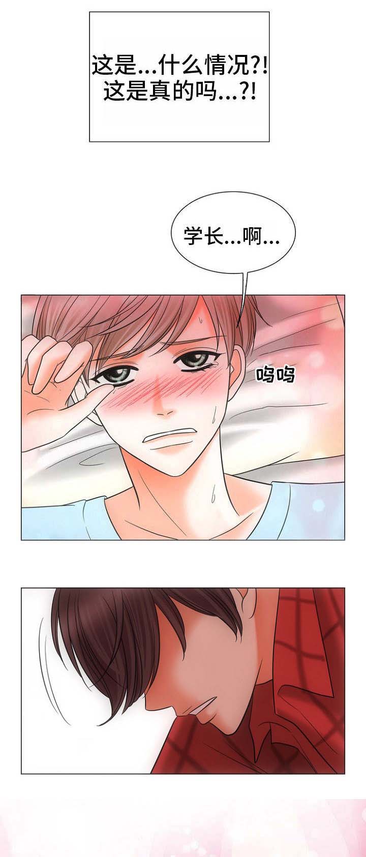 喂，这个色鬼！ 第3话 第2页