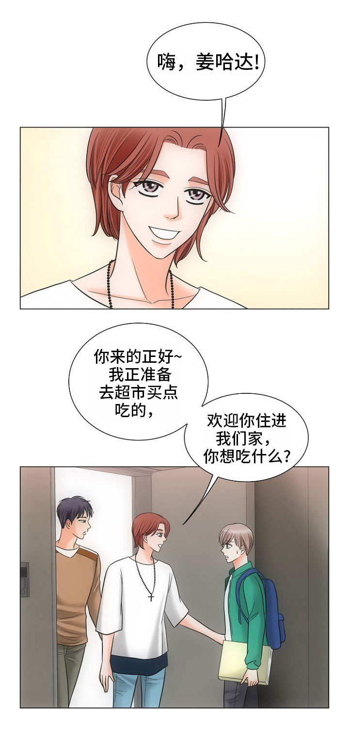 喂，这个色鬼！ 第4话 第11页