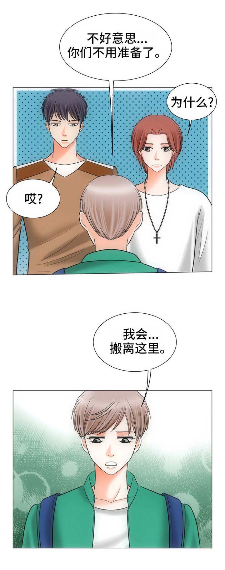 喂，这个色鬼！ 第4话 第12页