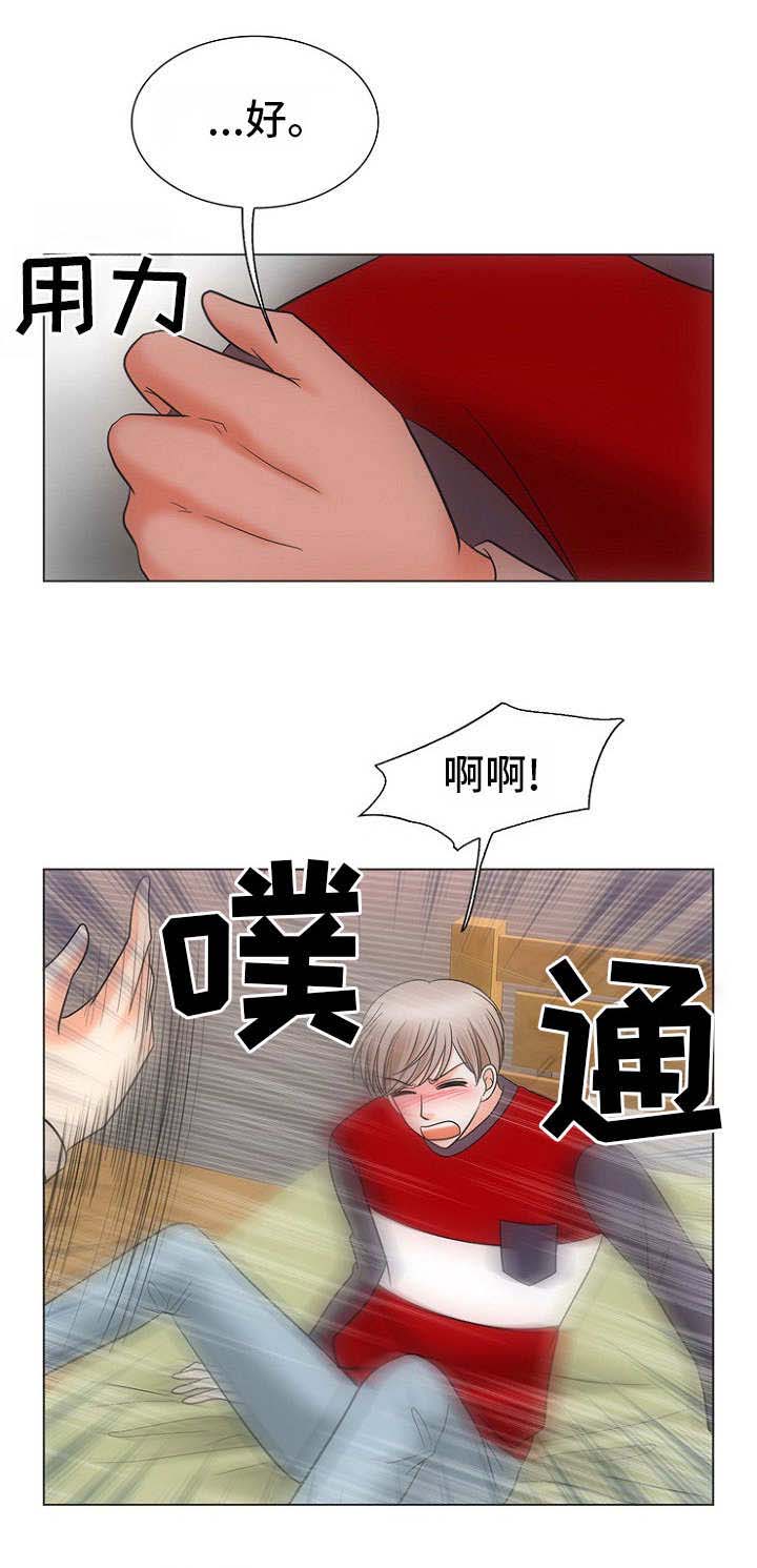 喂，这个色鬼！ 第10话 第8页