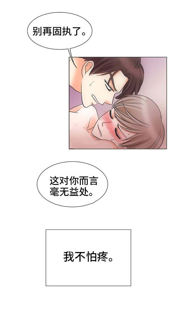 喂，这个色鬼！ 第11话 第5页