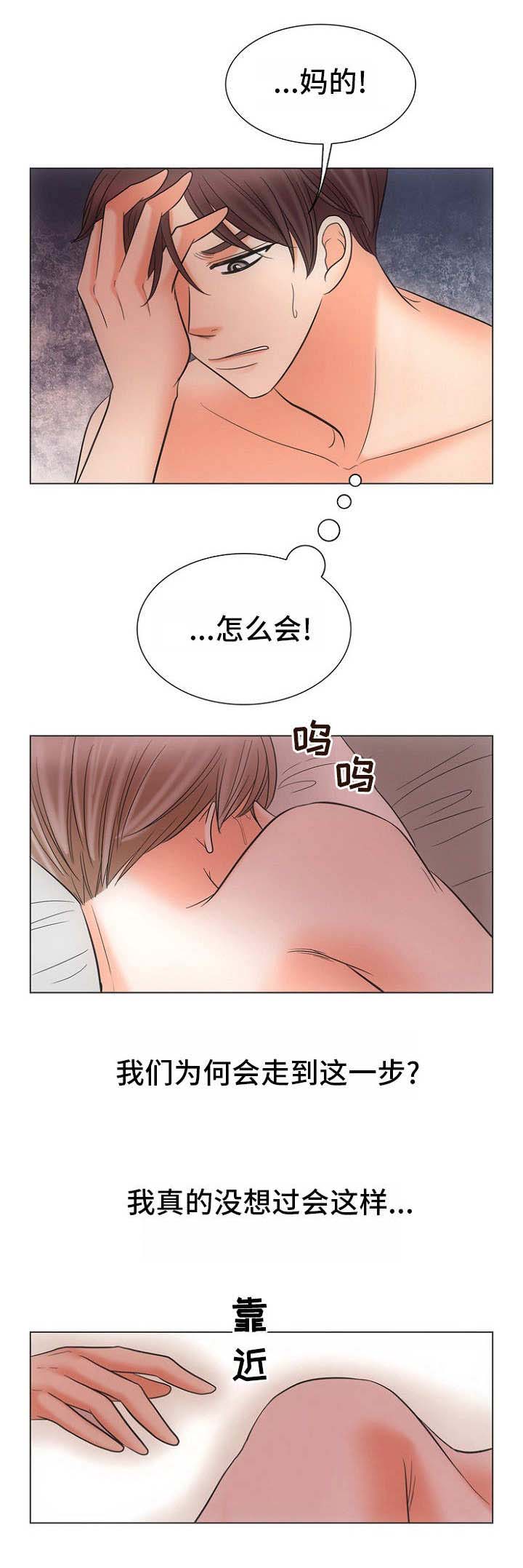 喂，这个色鬼！ 第12话 第2页