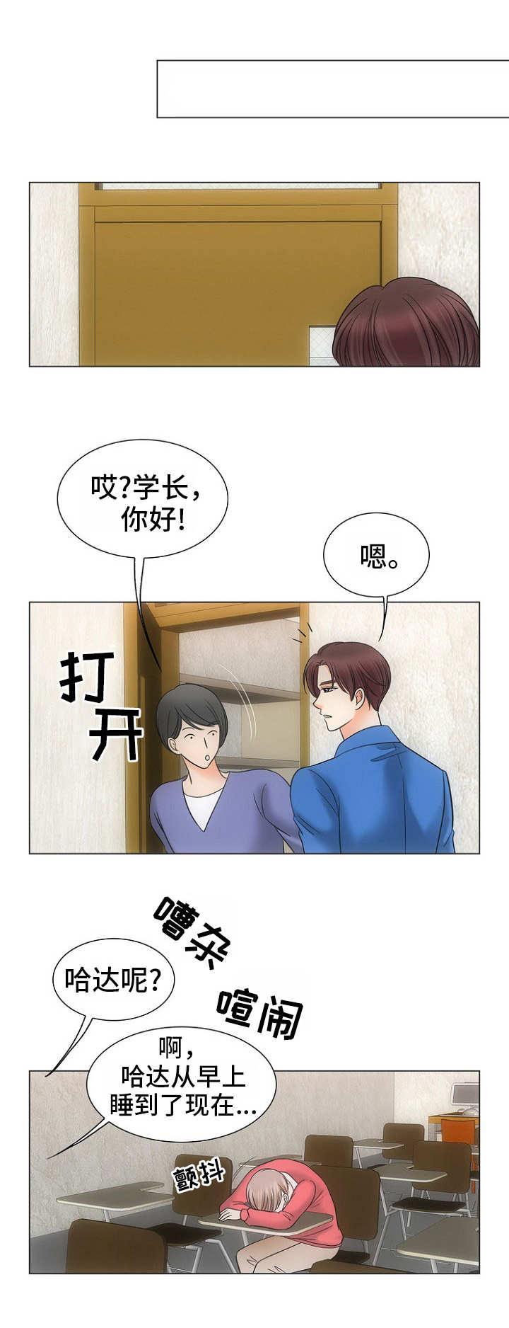 喂，这个色鬼！ 第12话 第6页