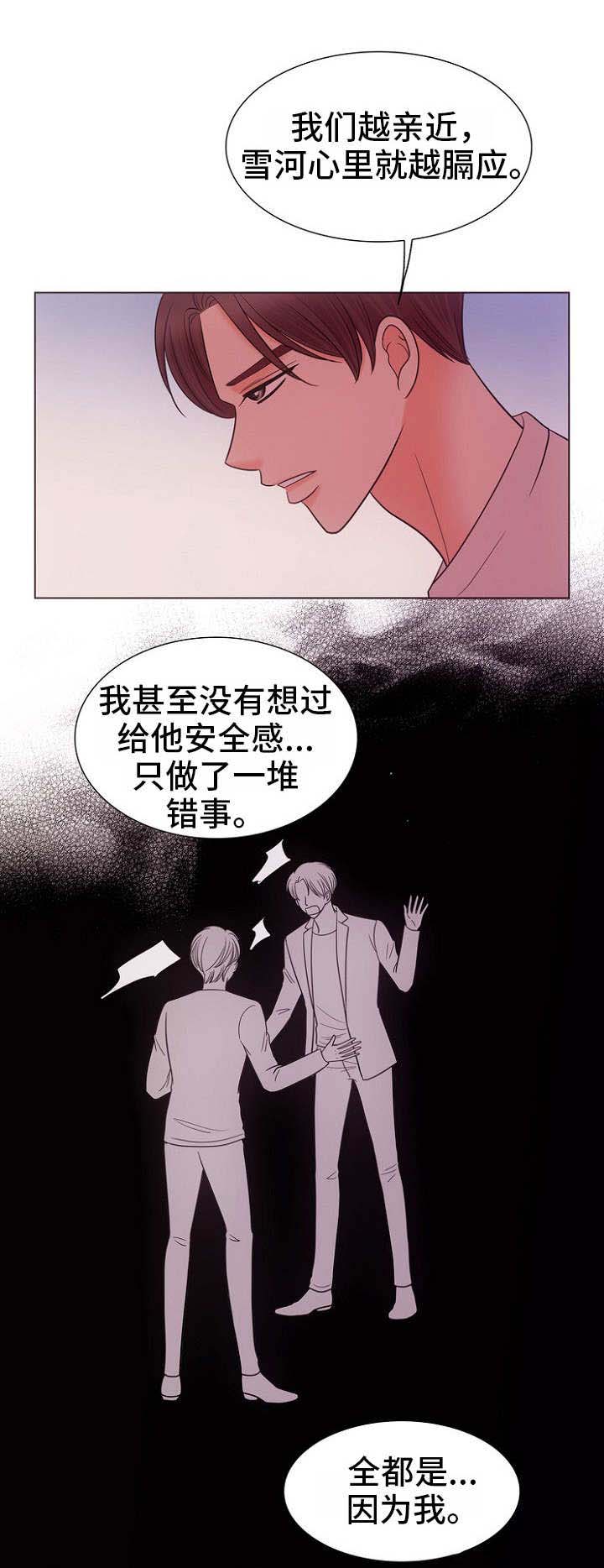 喂，这个色鬼！ 第14话 第6页