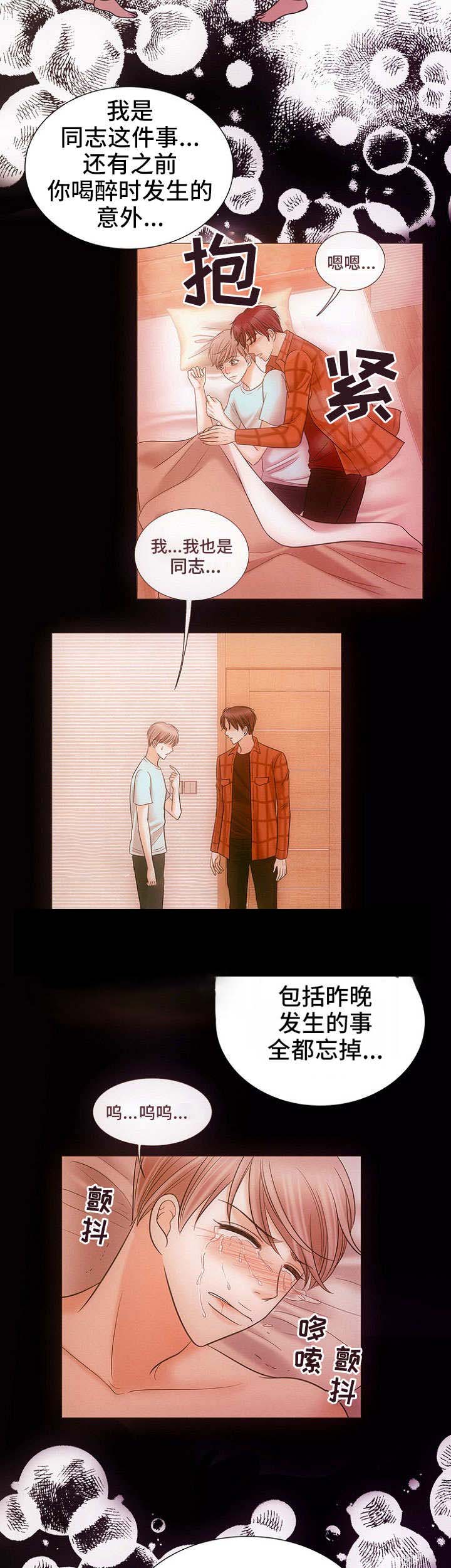喂，这个色鬼！ 第14话 第10页