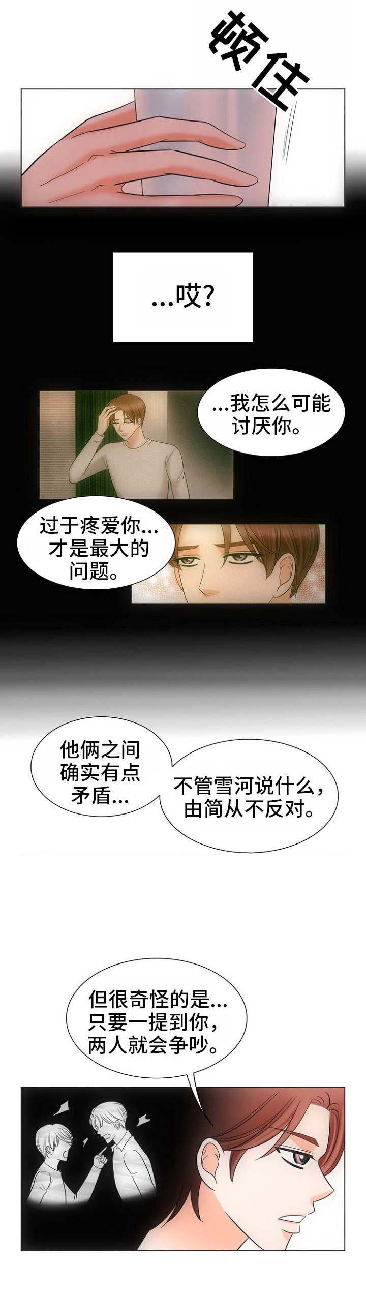 喂，这个色鬼！ 第17话 第4页