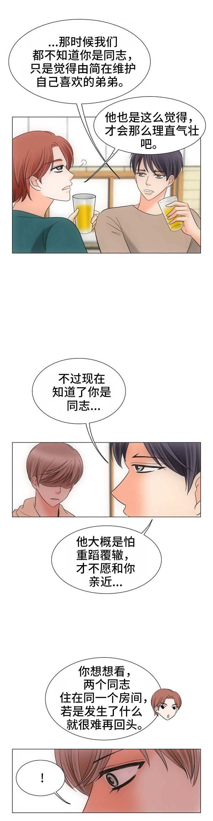 喂，这个色鬼！ 第17话 第5页
