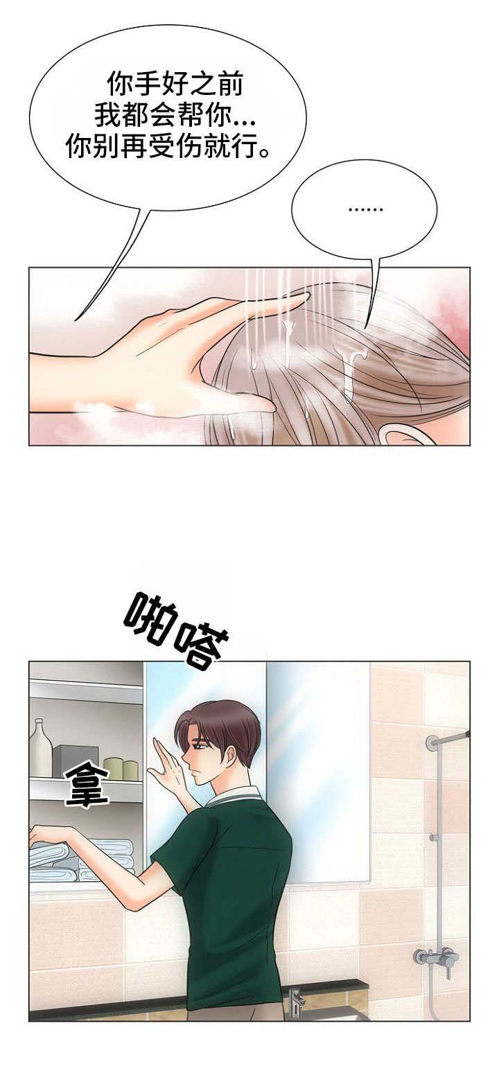 喂，这个色鬼！ 第20话 第10页