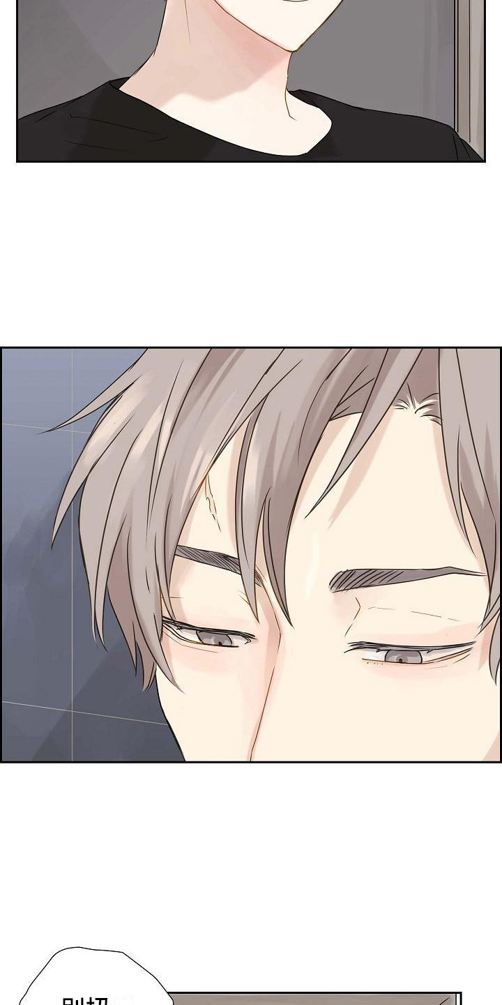 单向箭头 第1章：别扭 第15页