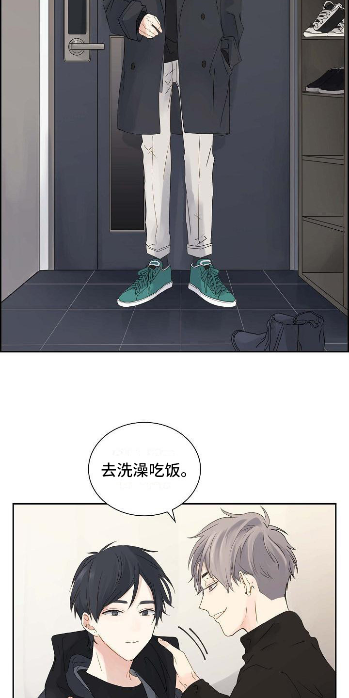 单向箭头 第1章：别扭 第4页