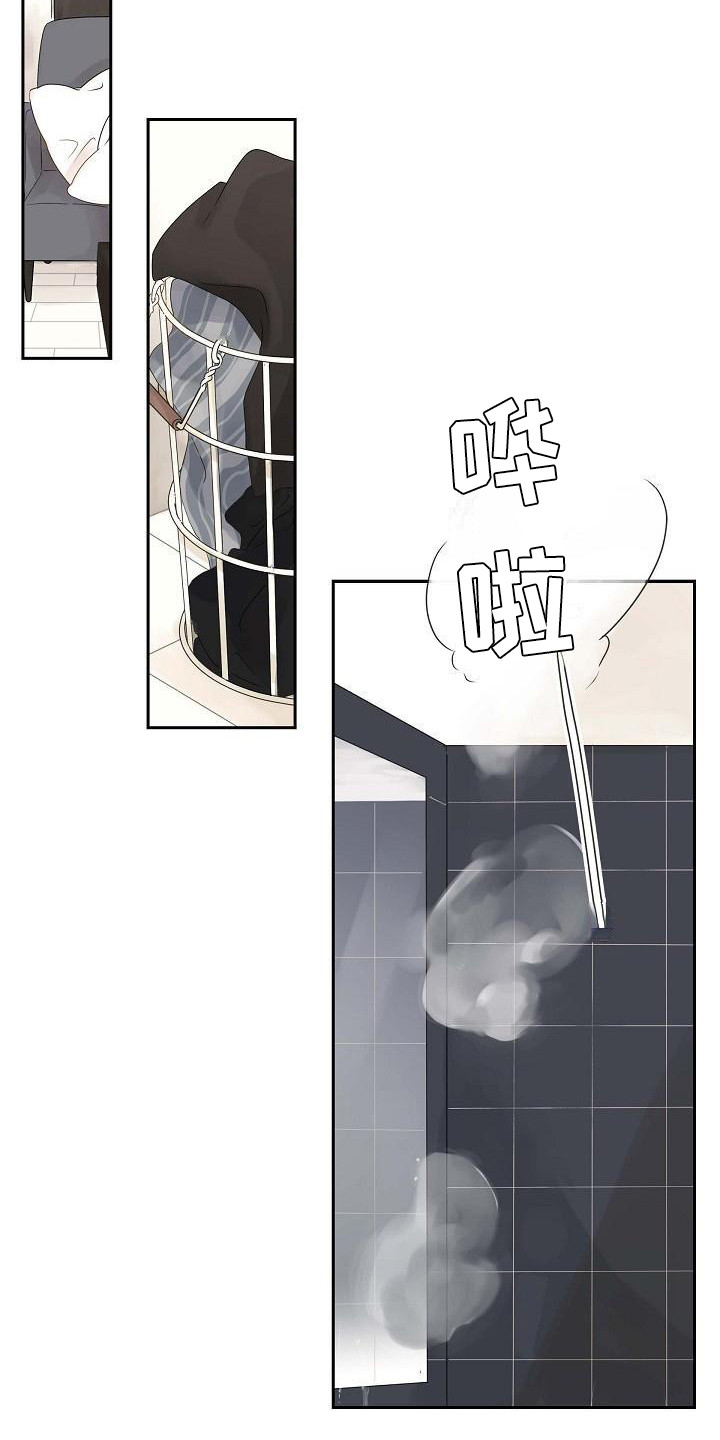 单向箭头 第1章：别扭 第8页