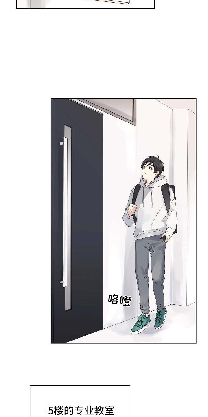 单向箭头 第2章：意料之外 第12页