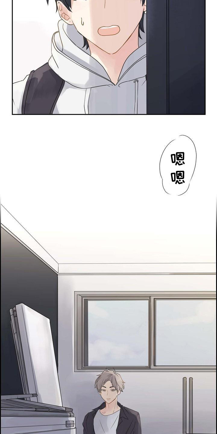 单向箭头 第2章：意料之外 第16页