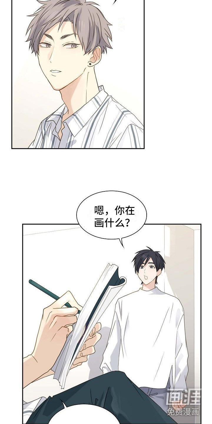 单向箭头 第6章：很听话 第20页