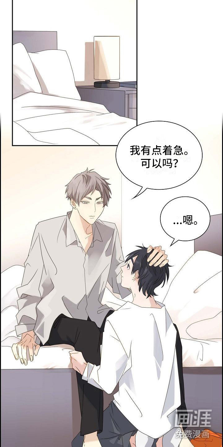 单向箭头 第6章：很听话 第8页