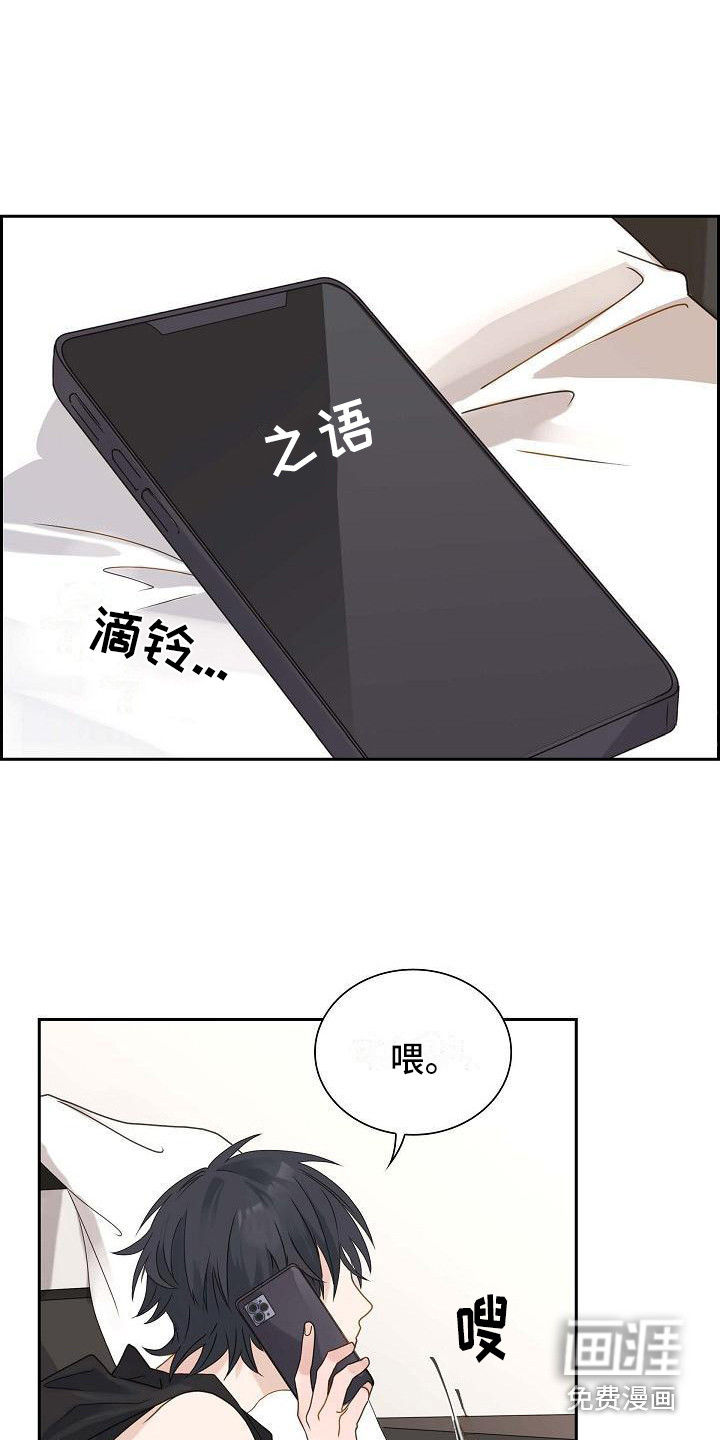 单向箭头 第7章：伤心 第16页